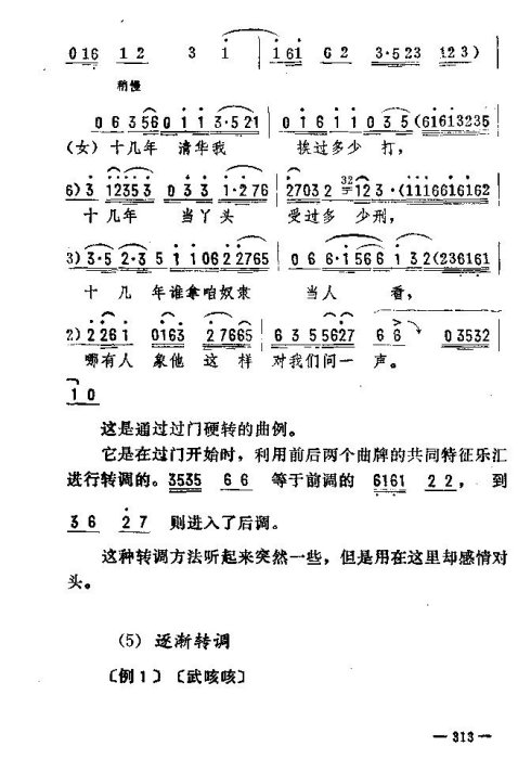 ��������ת����306-324