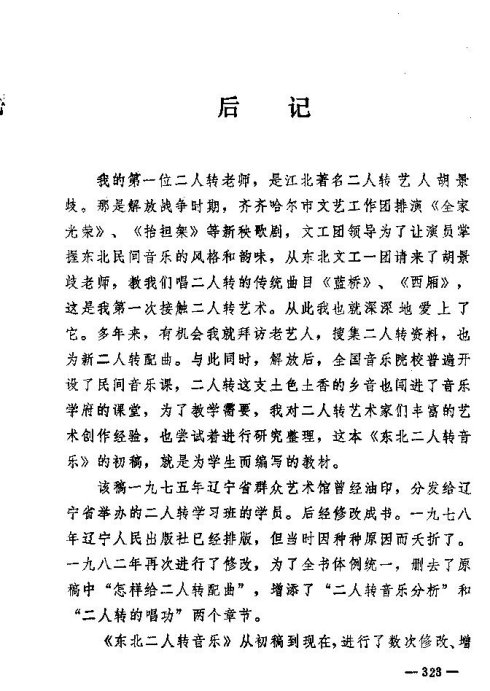 ��������ת����306-324