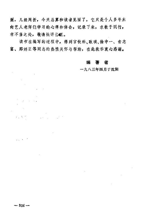 ��������ת����306-324