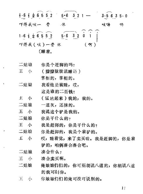 ����Ϸ�籾����С�Ͻš�16-30