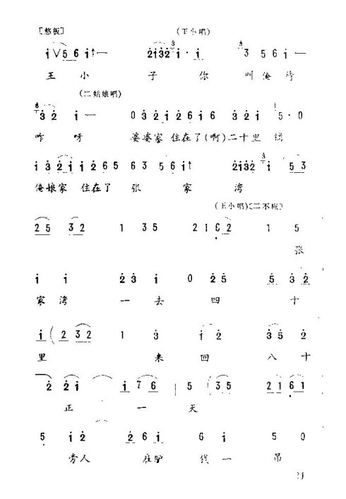 ����Ϸ�籾����С�Ͻš�16-30