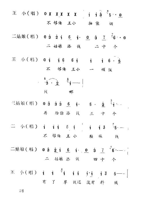 ����Ϸ�籾����С�Ͻš�16-30