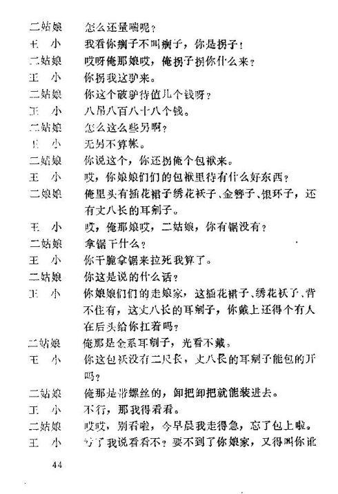 ����Ϸ����С�Ͻš�30-45