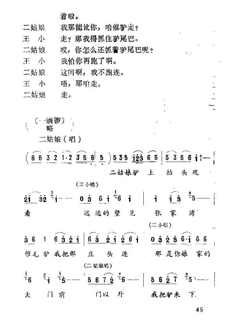 ����Ϸ����С�Ͻš�30-45