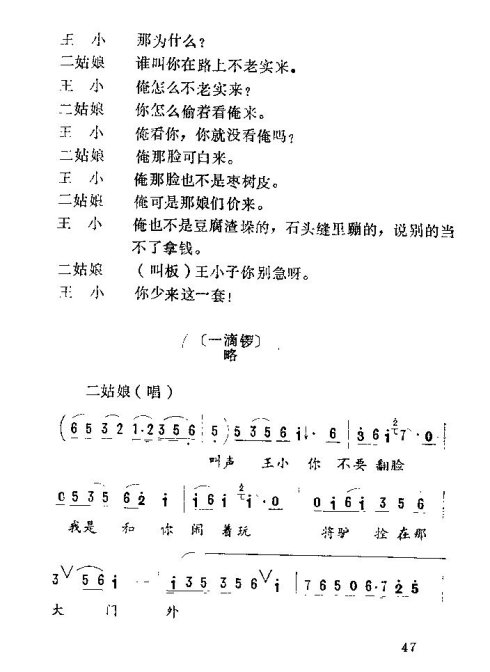 ����Ϸ&nbsp;<wbr>����С�Ͻš�46-53