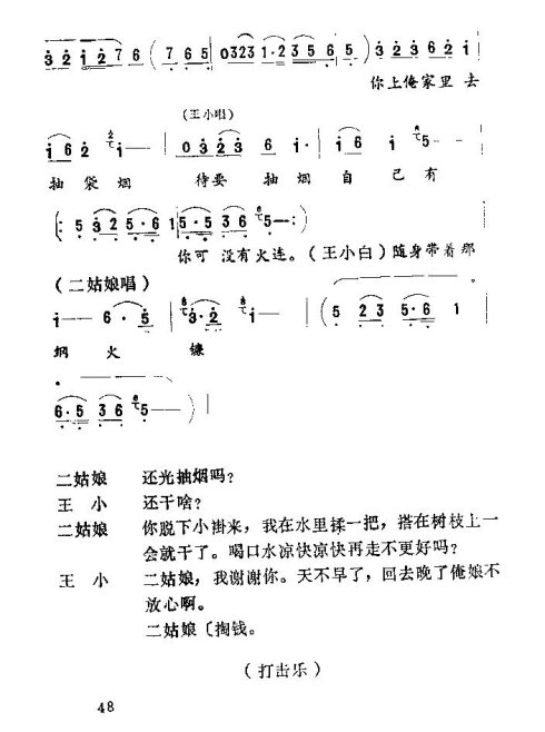 ����Ϸ&nbsp;<wbr>����С�Ͻš�46-53