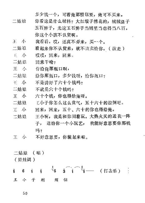 ����Ϸ&nbsp;<wbr>����С�Ͻš�46-53