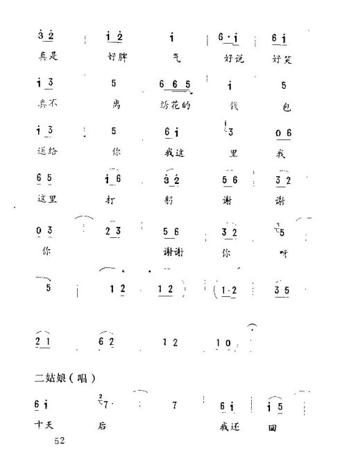 ����Ϸ&nbsp;<wbr>����С�Ͻš�46-53