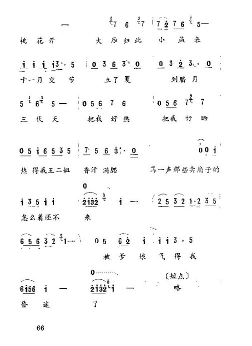 ����Ϸ&nbsp;<wbr>��������˼��54-75