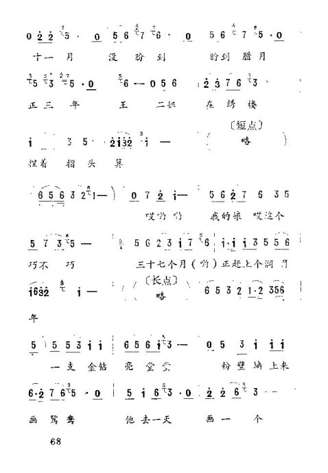 ����Ϸ&nbsp;<wbr>��������˼��54-75