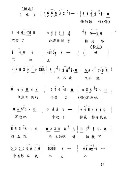 ����Ϸ&nbsp;<wbr>��������˼��54-75