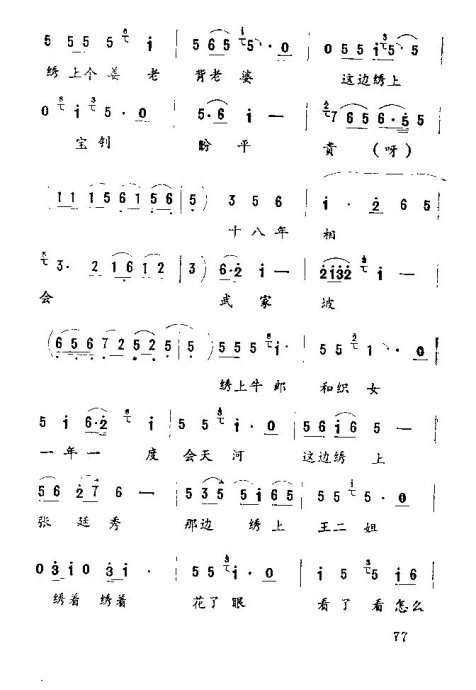 ����Ϸ&nbsp;<wbr>��������˼��76-84