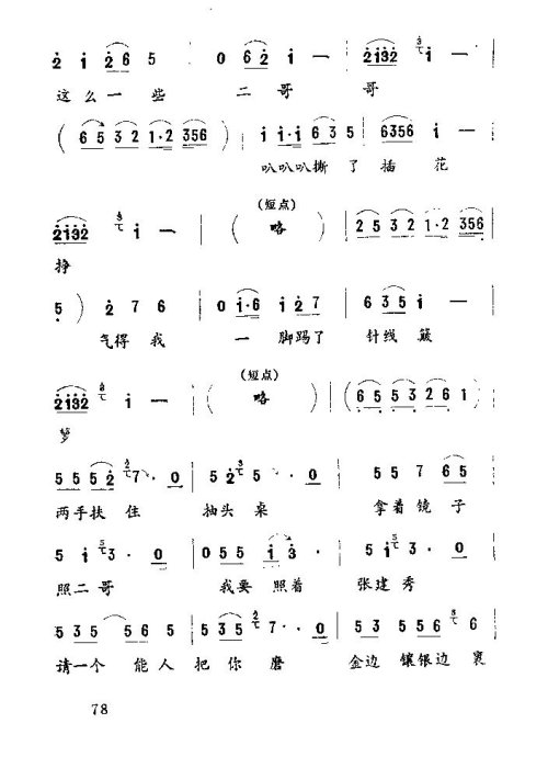 ����Ϸ&nbsp;<wbr>��������˼��76-84