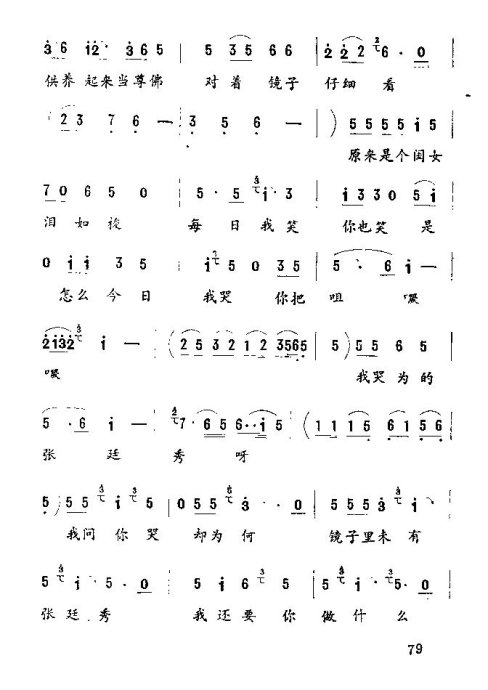 ����Ϸ&nbsp;<wbr>��������˼��76-84