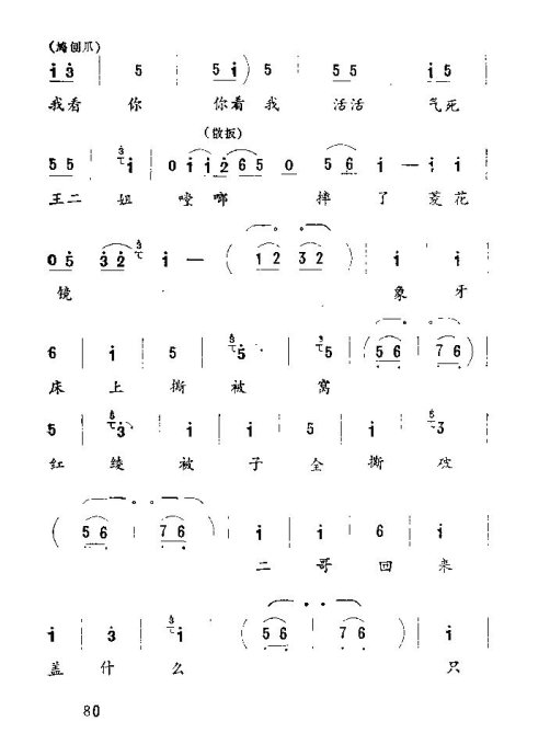 ����Ϸ&nbsp;<wbr>��������˼��76-84