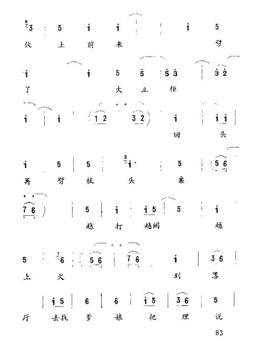 ����Ϸ&nbsp;<wbr>��������˼��76-84