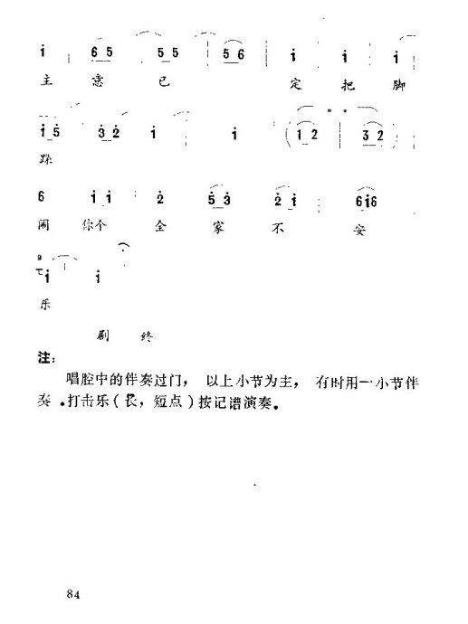 ����Ϸ&nbsp;<wbr>��������˼��76-84