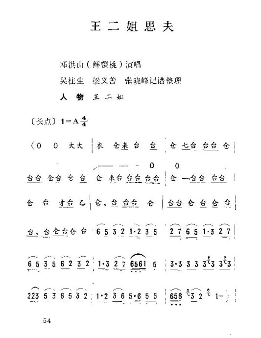 ����Ϸ&nbsp;<wbr>��������˼��54-75