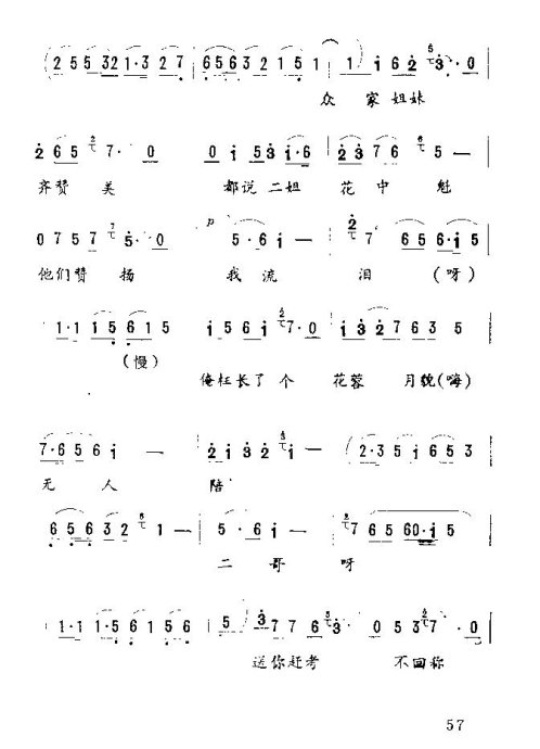 ����Ϸ&nbsp;<wbr>��������˼��54-75