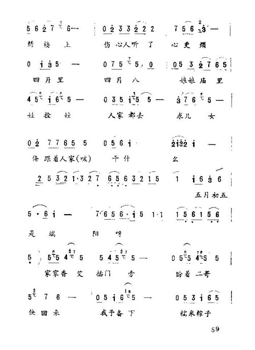 ����Ϸ&nbsp;<wbr>��������˼��54-75