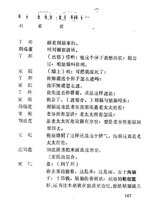 ����Ϸ&nbsp;<wbr>����¥�ǡ�166-180