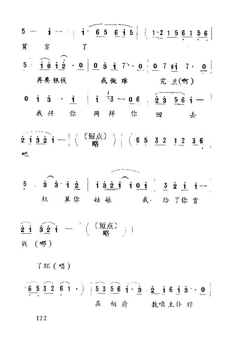 ����Ϸ&nbsp;<wbr>����¥�ǡ�166-180