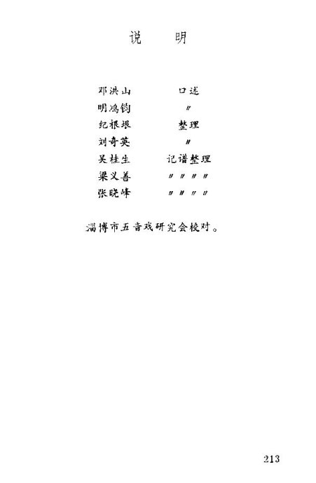 ����Ϸ��&nbsp;<wbr>��¥�ǡ�211-219