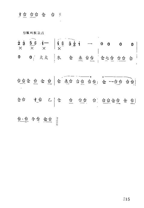 ����Ϸ��&nbsp;<wbr>��¥�ǡ�211-219