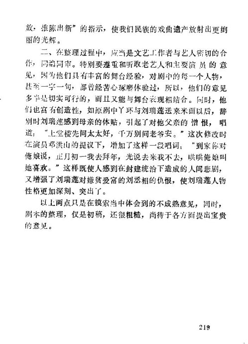 ����Ϸ��&nbsp;<wbr>��¥�ǡ�211-219