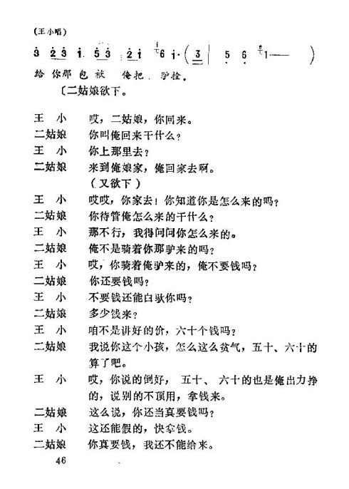 ����Ϸ&nbsp;<wbr>����С�Ͻš�46-53