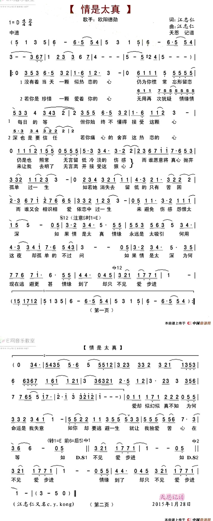 ������̫�桷��ŷ����ѫ�ݳ���