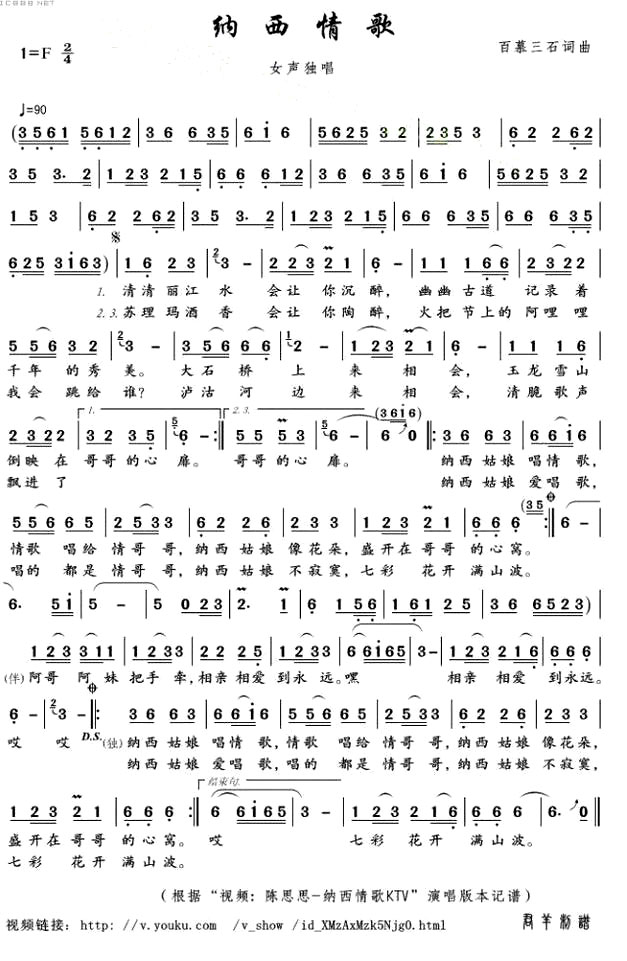 ��������衷����˼˼�ݳ���