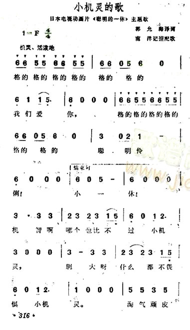 ��С����ĸ衷��С��������ݳ���