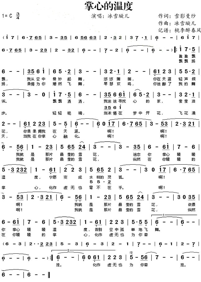 �����ĵ��¶ȡ�