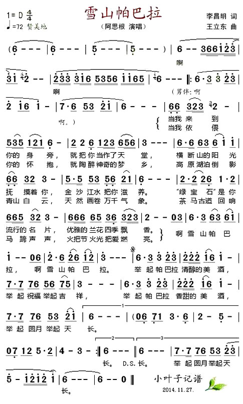 ��ѩɽ����������˼��