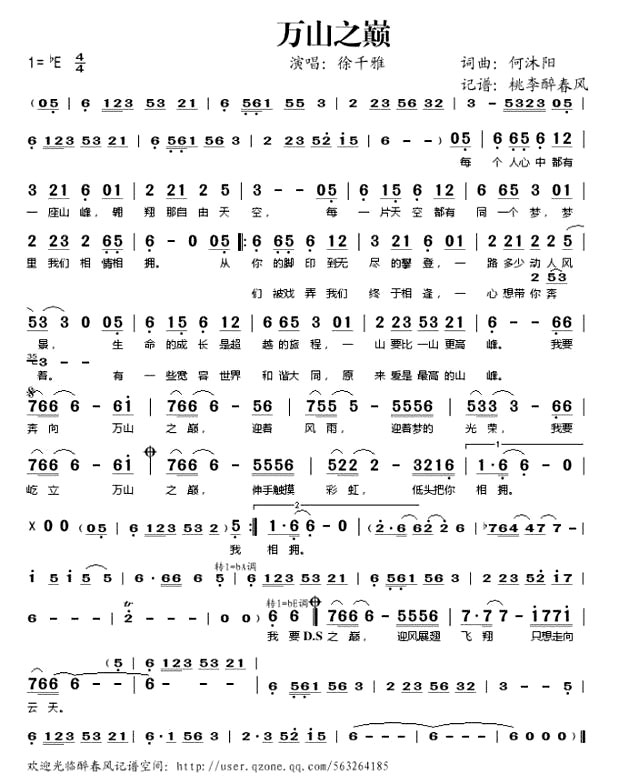 ����ɽ֮�ۡ�