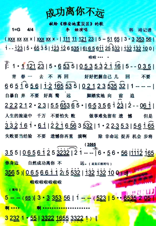 ���ɹ����㲻Զ��