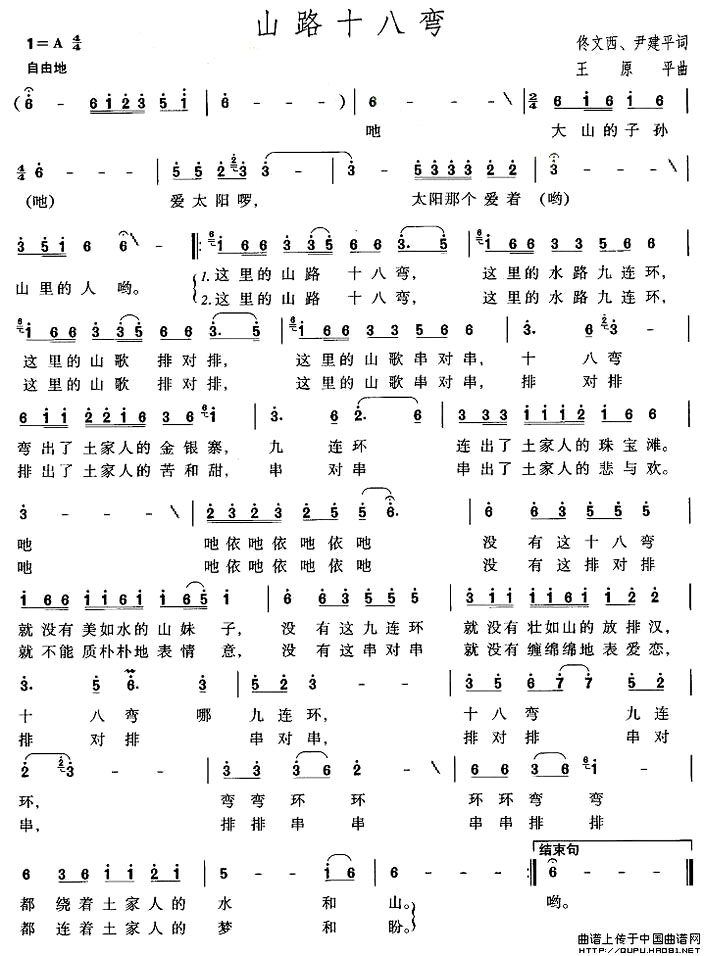 ��ɽ·ʮ���䡷