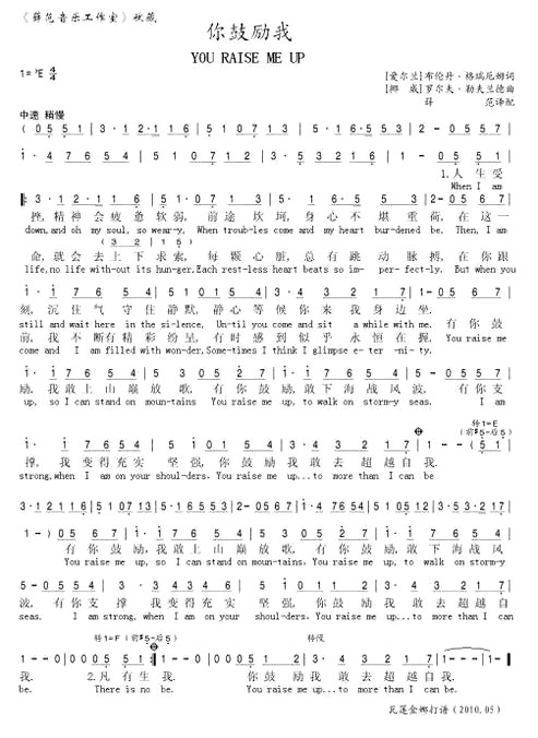 《you raise me up》