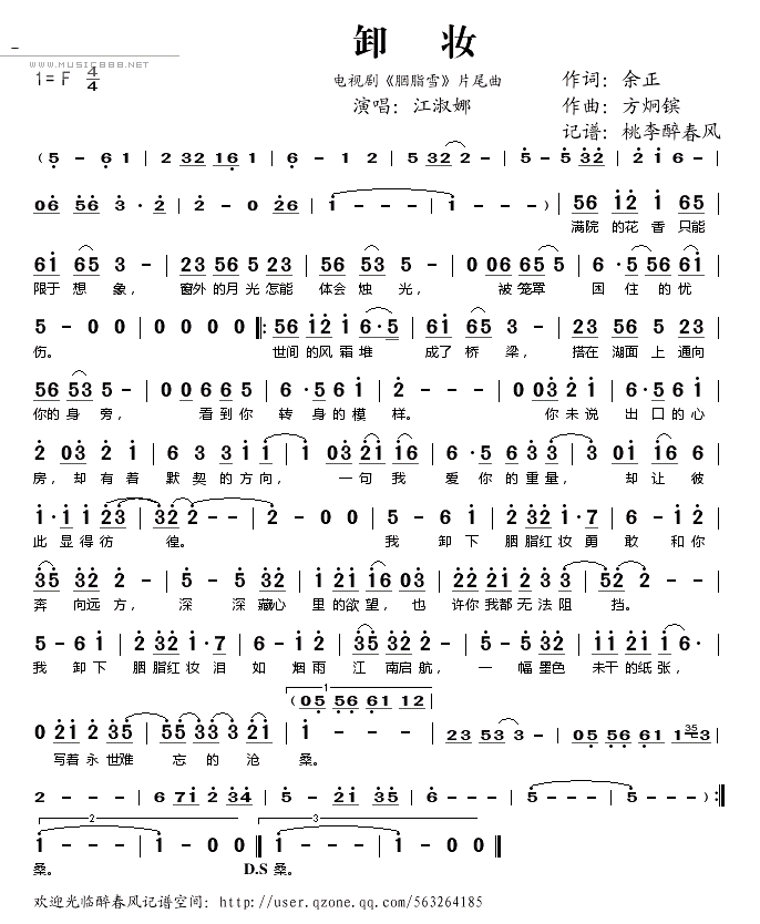 жױ(���Ӿ硶��֬ѩ��Ƭβ��)