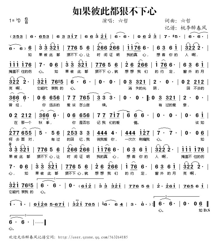 如果彼此都狠不下心