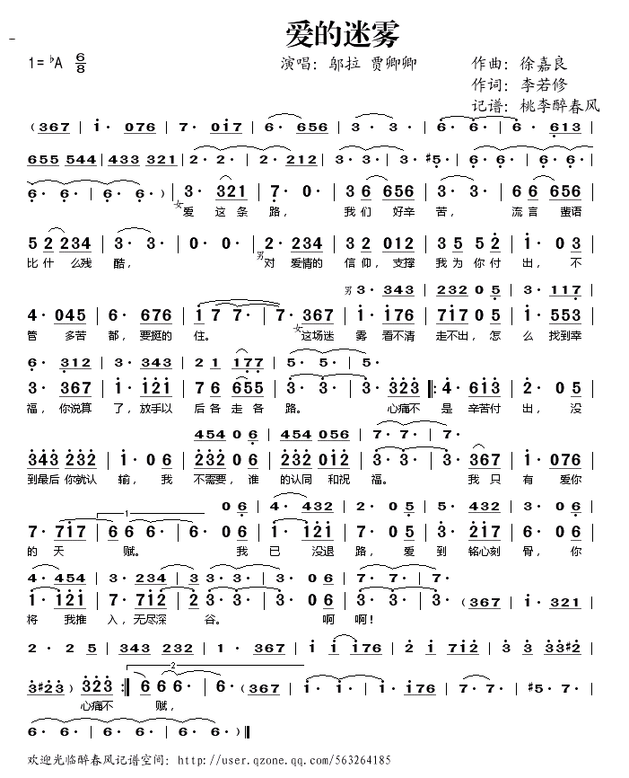 难道爱你是我犯下的罪
