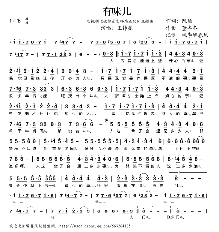 ��ζ��(��ϱ�����������ɵġ�������)