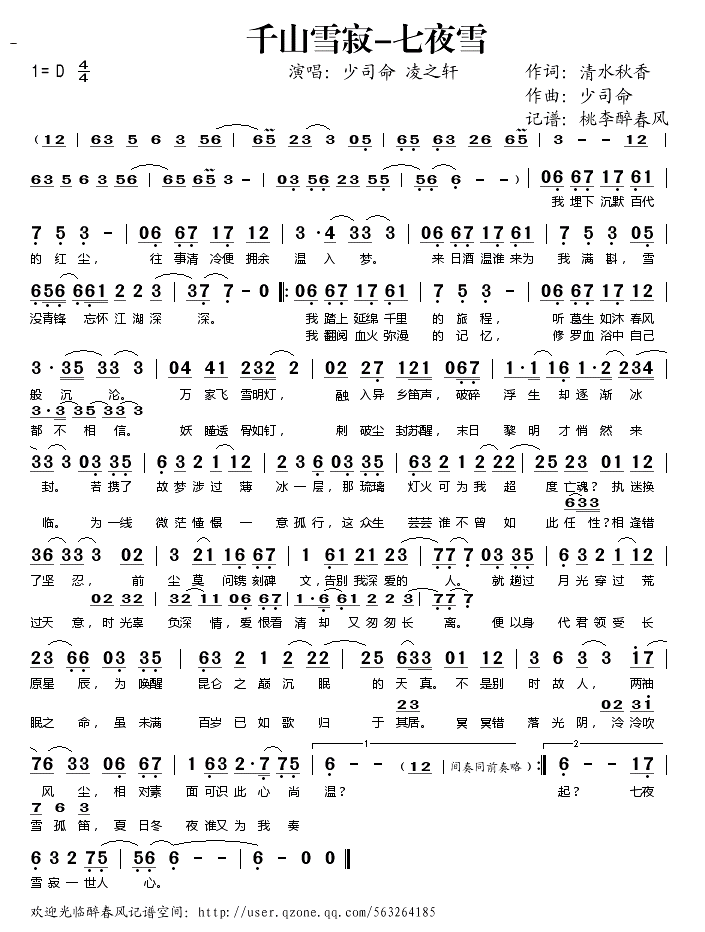 ǧɽѩ��-��ҹѩ