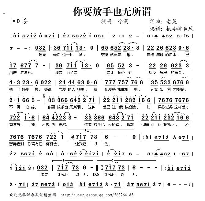 你要放手也无所谓