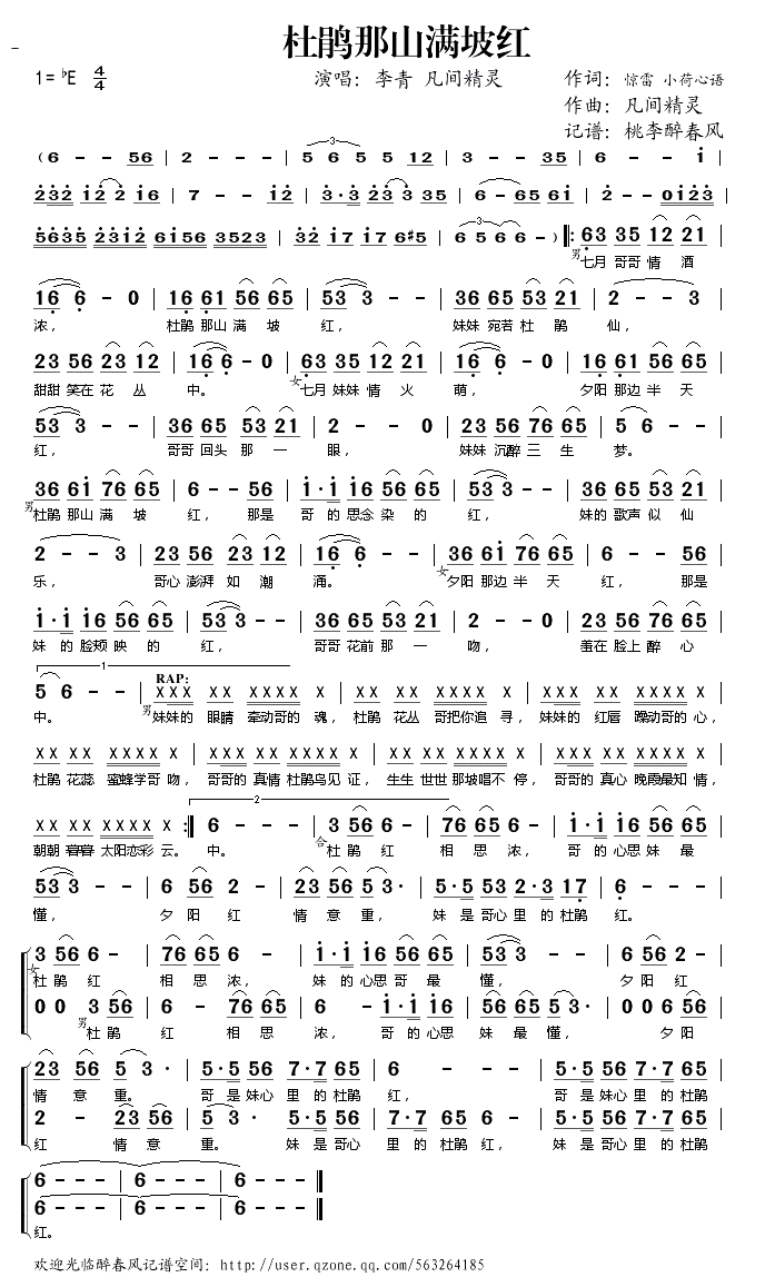 杜鹃那山满坡红