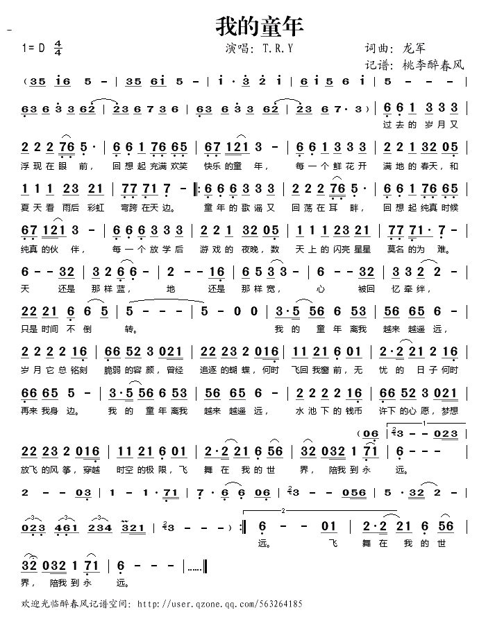 我的童年/T.R.Y