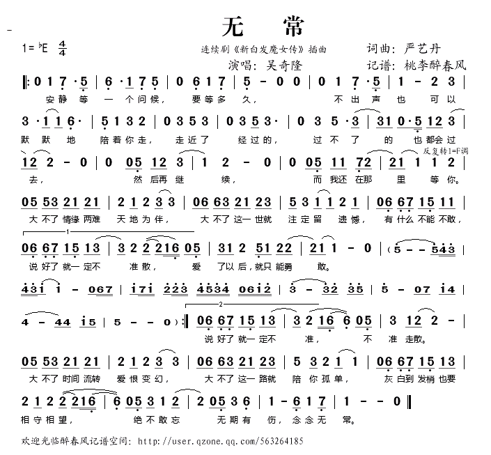 �޳�(�����硶�°׷�ħŮ��������)-����¡