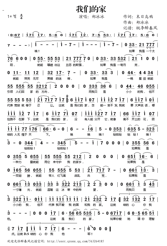 ���ǵļң�����������