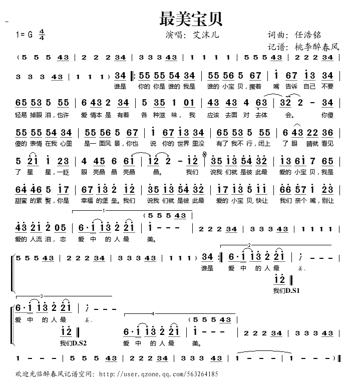 最美宝贝—艾沫儿